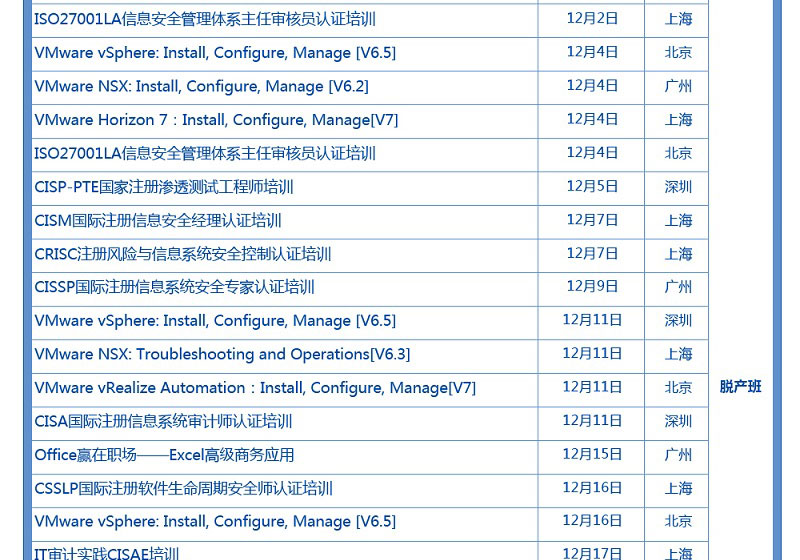 邁瑞思-12月課程計劃_04.jpg