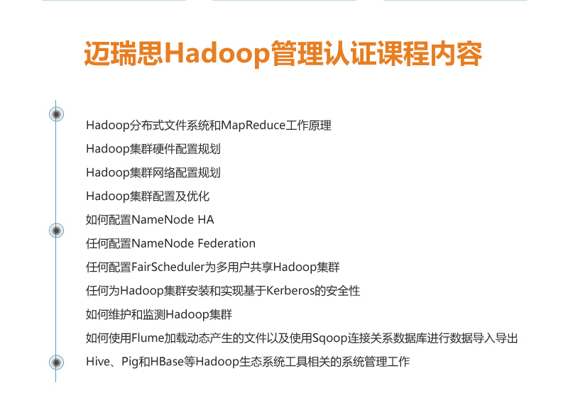 Hadoop_10.jpg