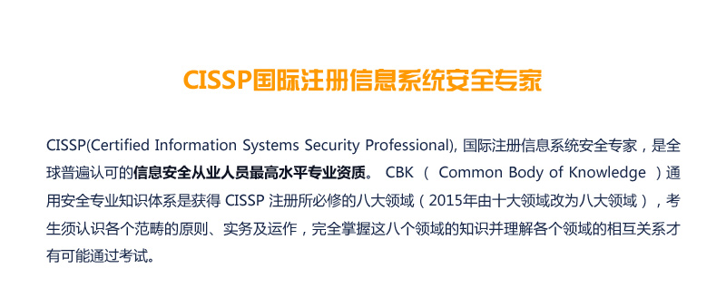 CISSP_02.jpg