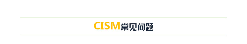 信息安全CISM_05.jpg