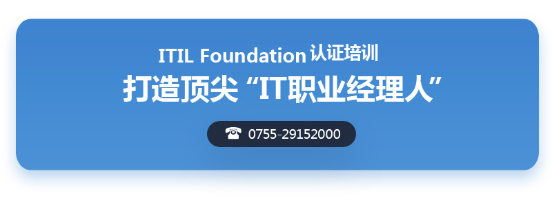 ITIL-Foundation800xp_02_01.jpg