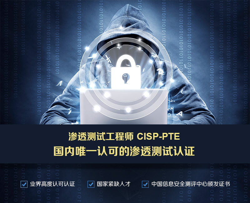 CISP-PTE.jpg