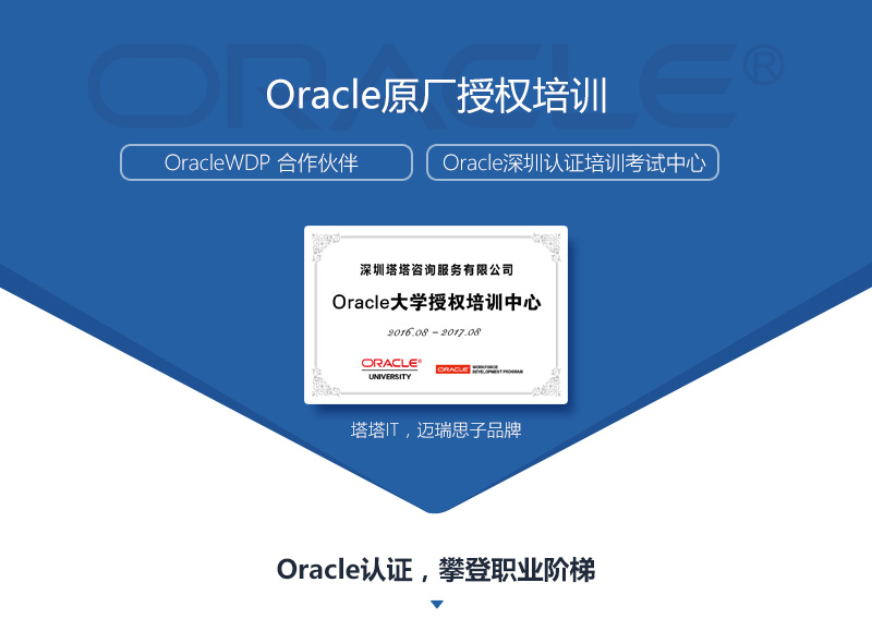 Oracle_01.jpg