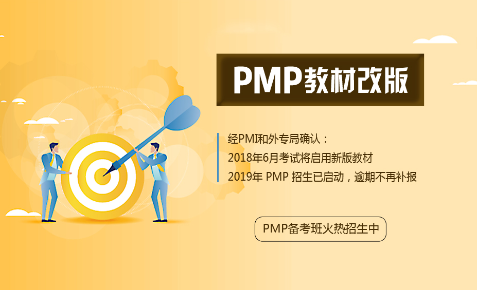 PMP-2019.jpg